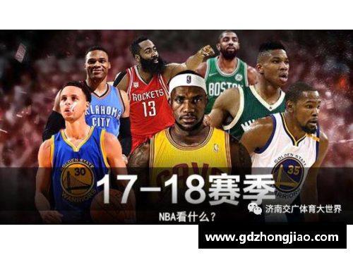 NBA新赛季何时开启？